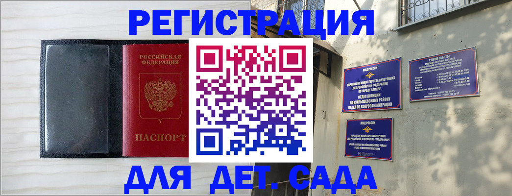 прописка регистрация в Долинске