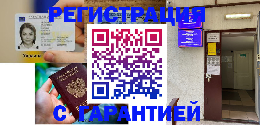 где прописаться в Долинске
